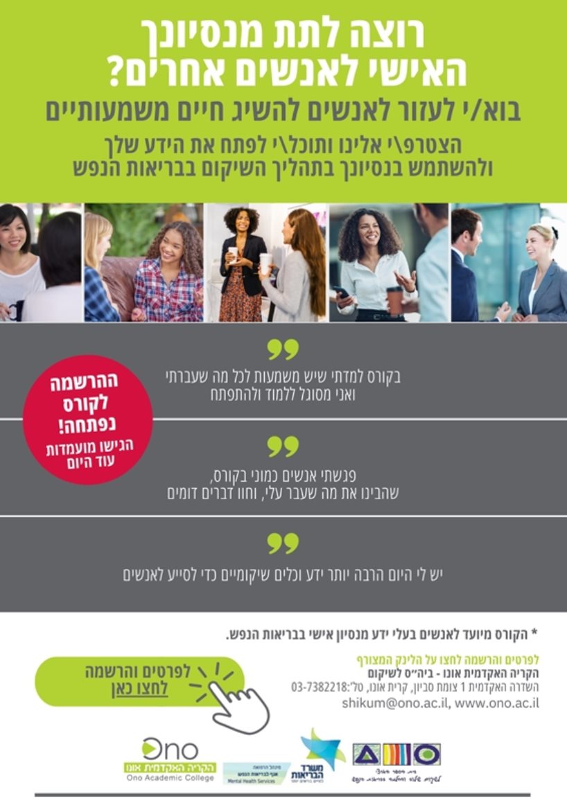 הכשרה לנותני שירות בעלי ידע מניסיון